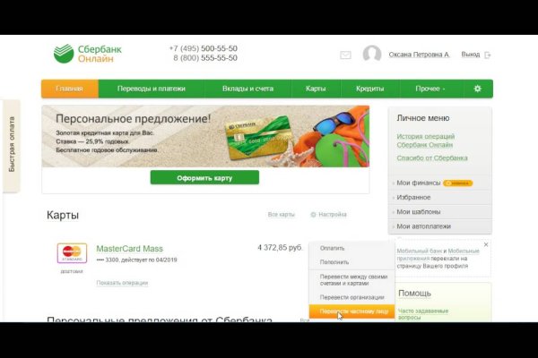 Ссылка на кракен