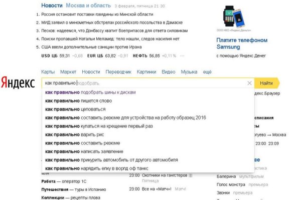 Зеркало на кракен