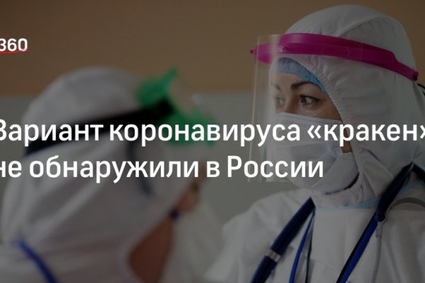 Ссылка кракен через тор