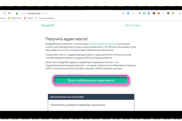 Kraken зеркала маркетплейс