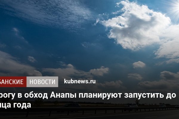 Как восстановить аккаунт на кракене даркнет