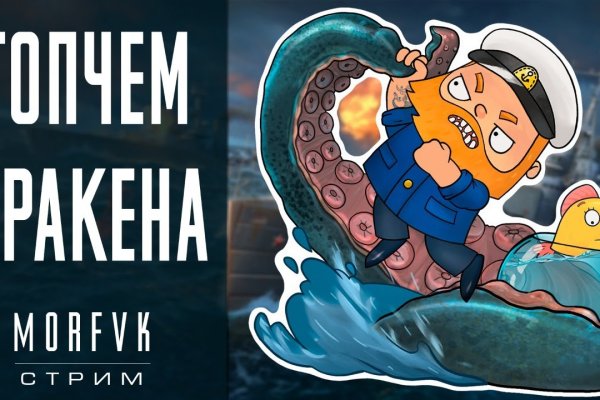 Почему кракен перестал работать