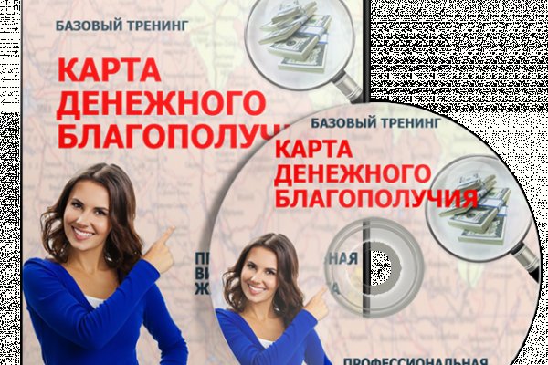 Зарегистрироваться на сайте кракен
