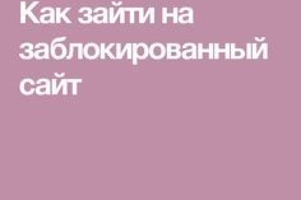 Даркнет маркет кракен onion