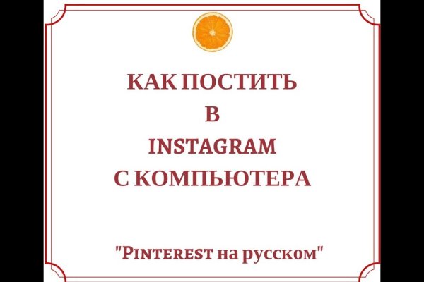 Кракен правильная