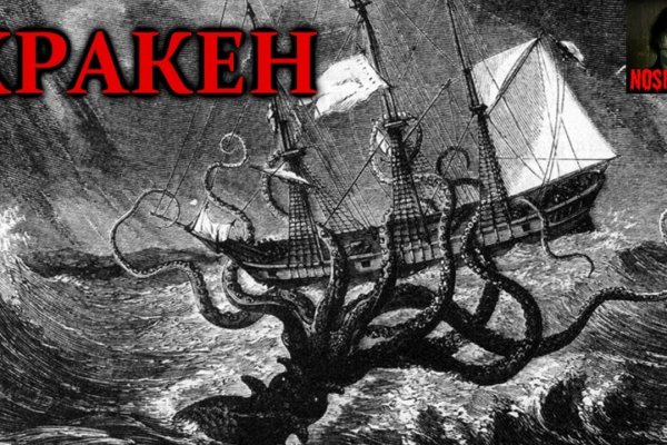 Kraken сайт зеркала