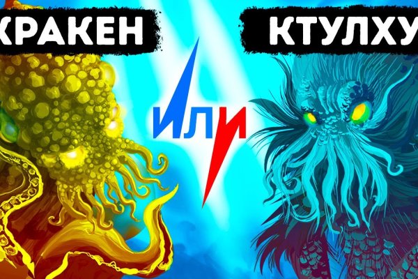 Kraken ссылка зеркало рабочее