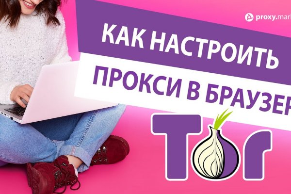 Рабочие ссылки и зеркала кракен