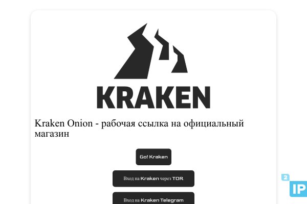 Ссылка кракен через тор