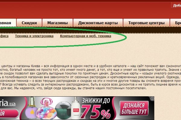 Как восстановить доступ к кракену