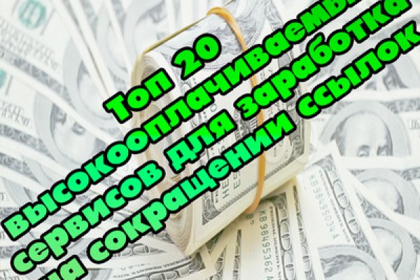Сайты продаж наркотиков