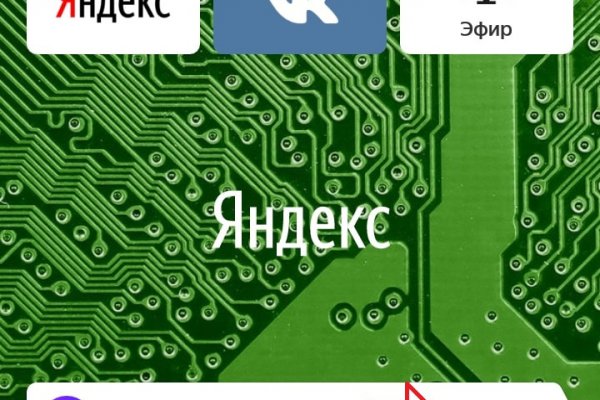 Кракен регистрация